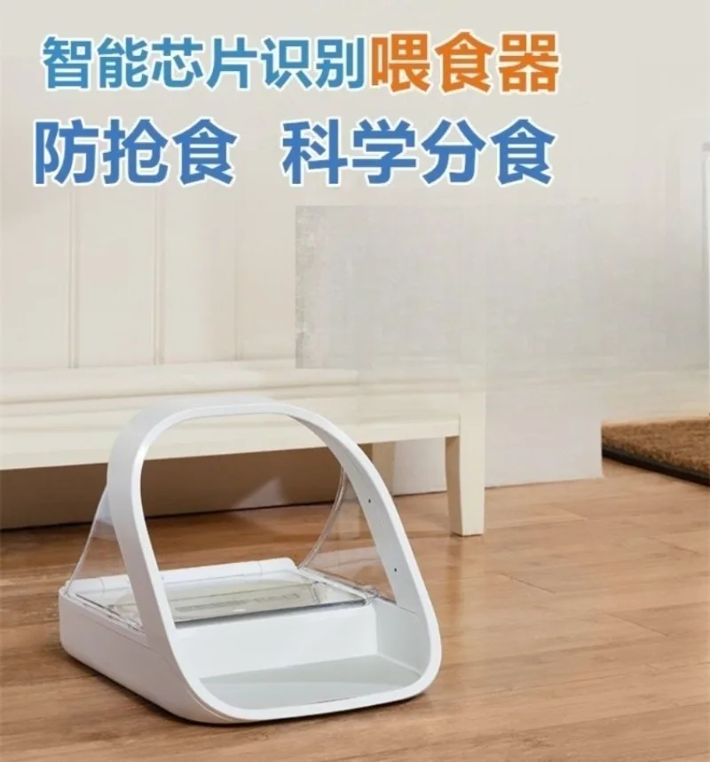 Pet Bowl Chip Recognition Intelligent Feeder Pet Food Basin