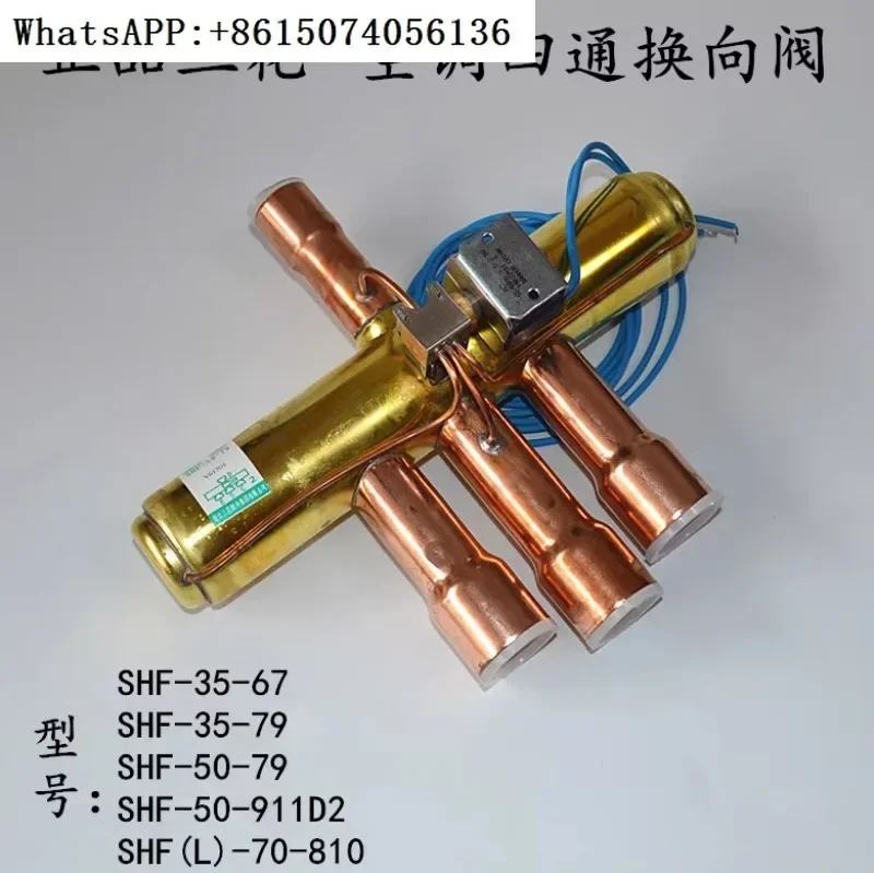 Air conditioning four-way valve SHF-35A-79, three flower 10P/12P/15P/20 horsepower air e-nergy heat pump four-way