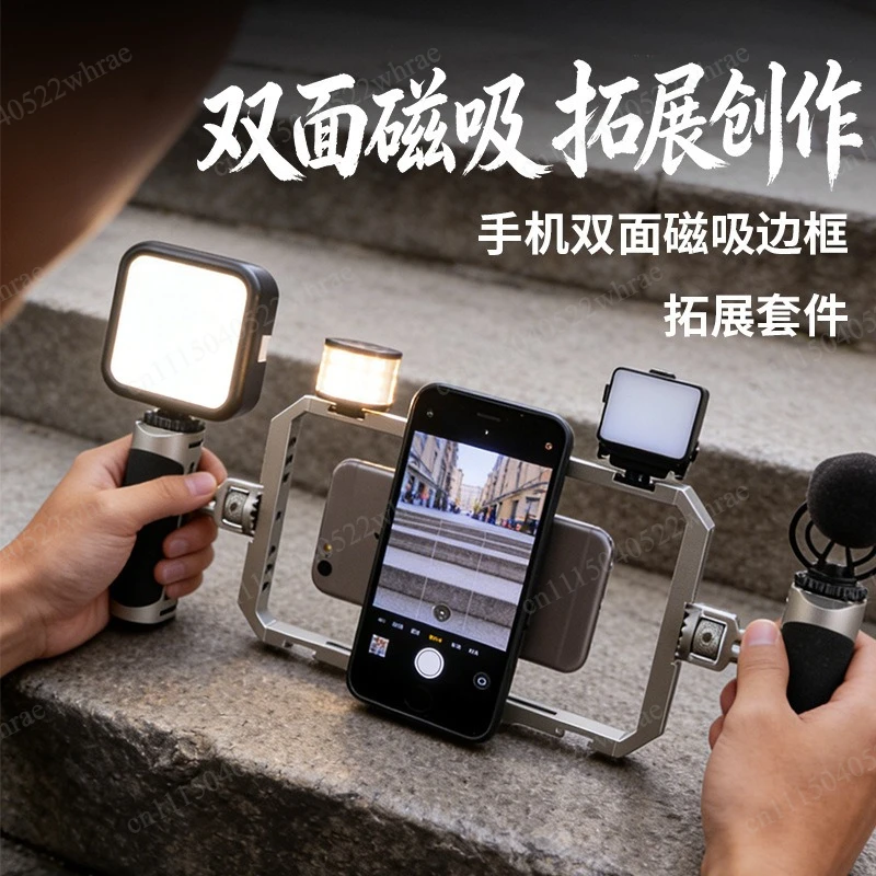 Double-sided magnetic mobile phone live broadcast prompt artifact aluminum alloy multi-device expansion bracket 360 ° rotation