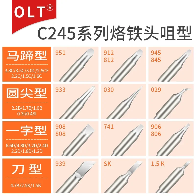 C245 soldering iron head horseshoe C245-747/905/945/784/912/951/931 welding nozzle T245 handle