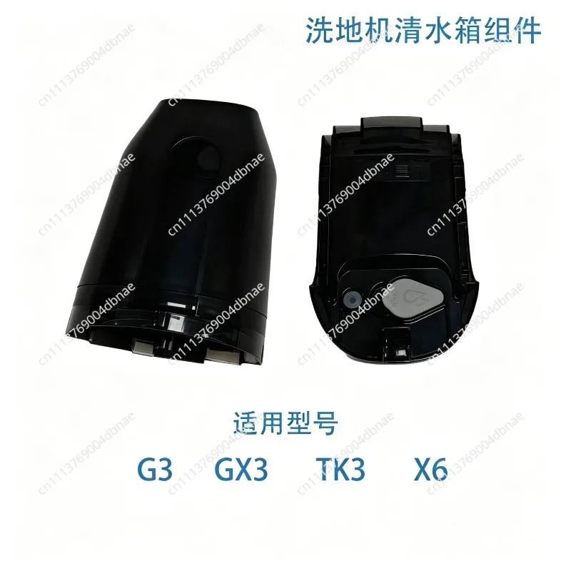 Floor Scrubber, Mop, Clean Water Tank G3/GX3/TK3/X6, Vacuum Cleaner Accessories