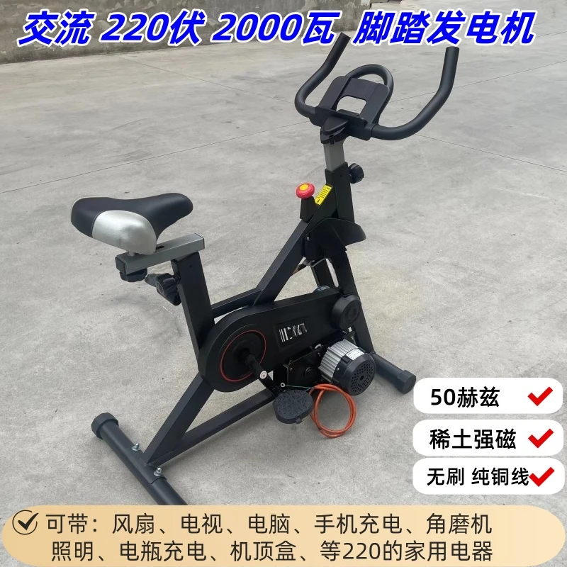 220V Volt 2000W spinning bicycle, pedal generator, fitness 12V 48V60V72V permanent magnet AC charging