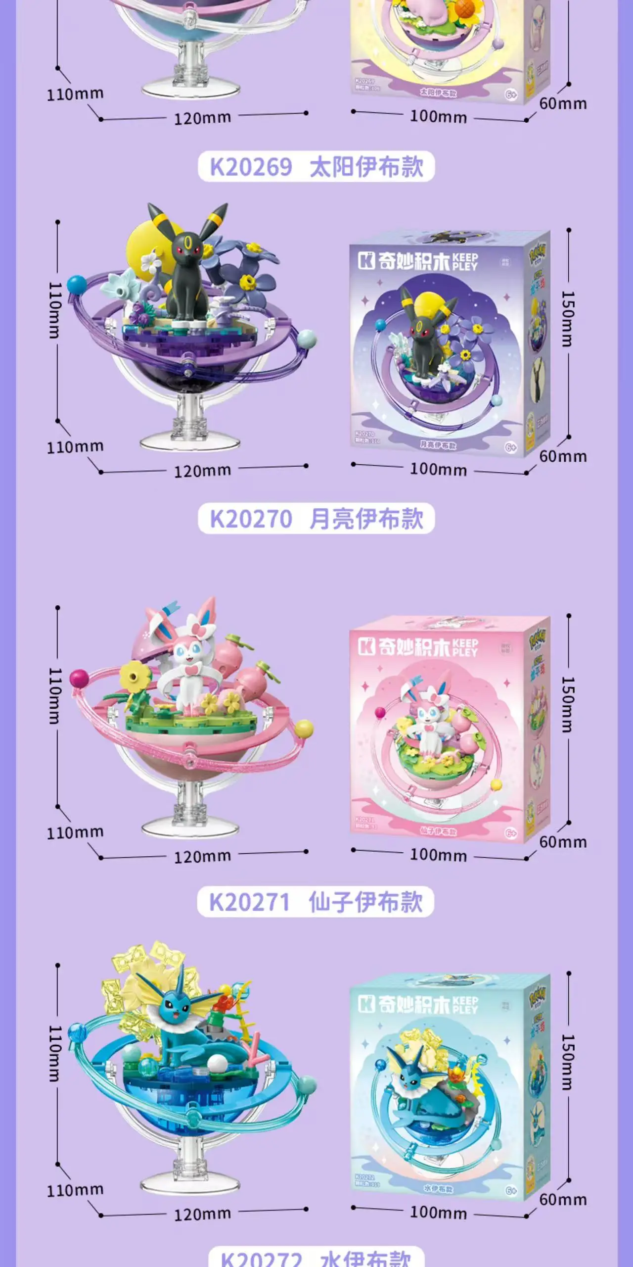 Keeppley Original Pokémon Evolution Eevee Planeten-Serie Anime-Figuren Ornament DIY Montagemodell Spielzeug für Fans und Sammler Geschenke – Detail 14