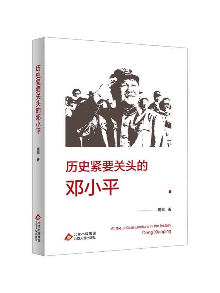 Book-Winshare Deng Xiaoping at Critical Historical Junctures