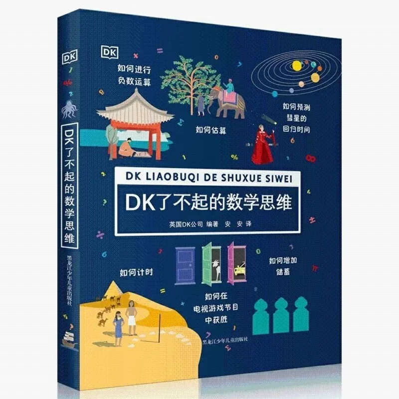 

DK Great Mathematical Thinking Children's Logical Thinking Training Books Math Enlightenment Reading Early education Book