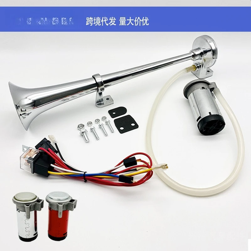 17 Inch Single Trumpet Air Horn 12V Electric Pump Air Horn For Car Truck Train Modification Wholesale