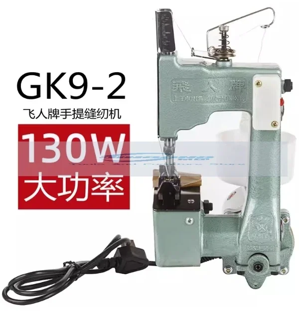 220V GK9-2 Portable Sewing Machine Portable Electric Packer Woven Bag Sealing Machine Manual Bag Sealing Machine