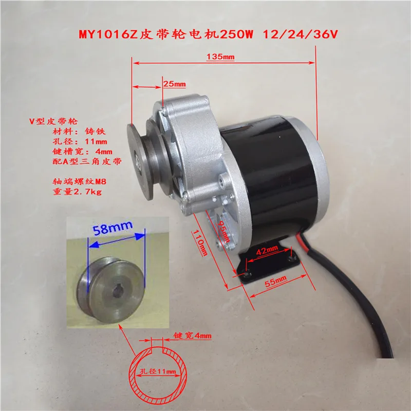 250W 350W 12V 24V 36V MY1016Z2 MY1016Z3 DC Gear Brushed Motor With Belt Pulley, Electric Tricycle Electric Bicycle Motor