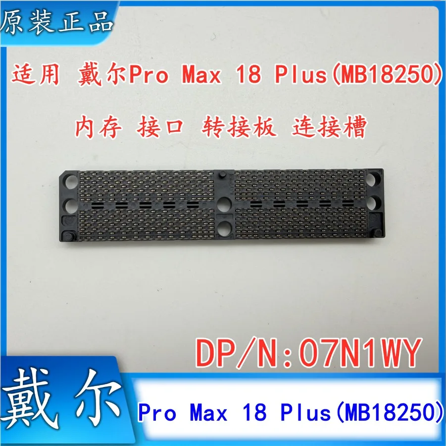 For Dell Pro Max 18 Plus/16 Plus Memory, Interface, Adapter Board, Adapter Slot 07N1WY
