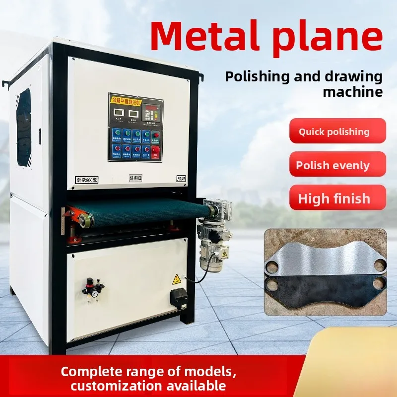 Metal plane polishing machine, grinding stainless steel wire drawing machine, mirror rust and burr removal machine