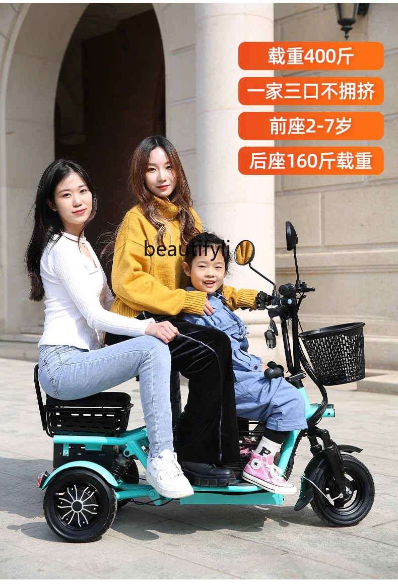 Electric Tricycle Small Household Pick-up Children Parent-Child Elderly Leisure Walking Folding Battery Car