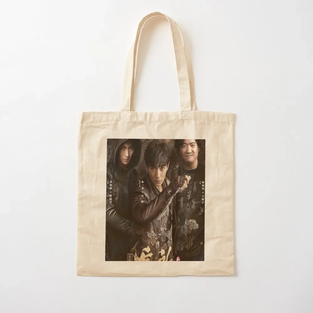 WuXie, Zhang Qiling, PangZi, The Iron Triangle, Reunion The Sound Of The Providence Tote Bag shoping bag Lady bags Tote Bag