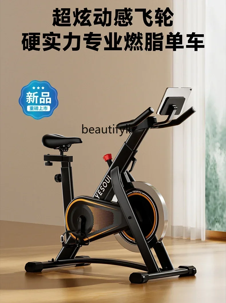 

lt Spinning bicycle household sports magnetic control intelligent exercise bike indoor weight loss equipment silent