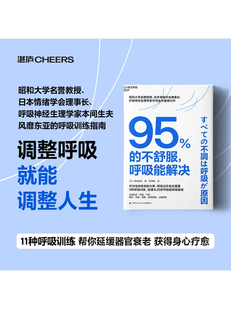 

Book-Winshare 95 Of Discomfort Can Solve Breathing