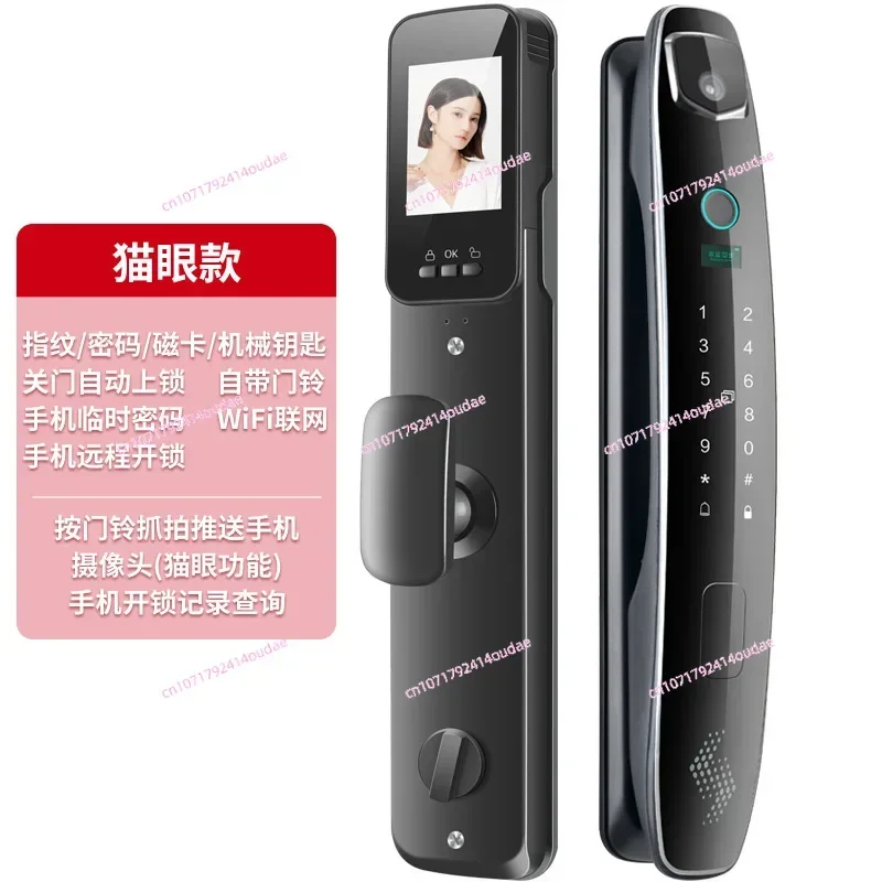 3D facial recognition monitoring fingerprint lock automatic password lock household electronic smart lock capture intercom