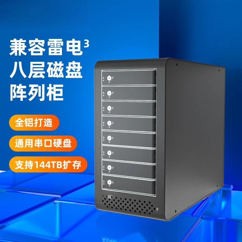 All-aluminum eight-layer disk storage array cabinet array cabinet