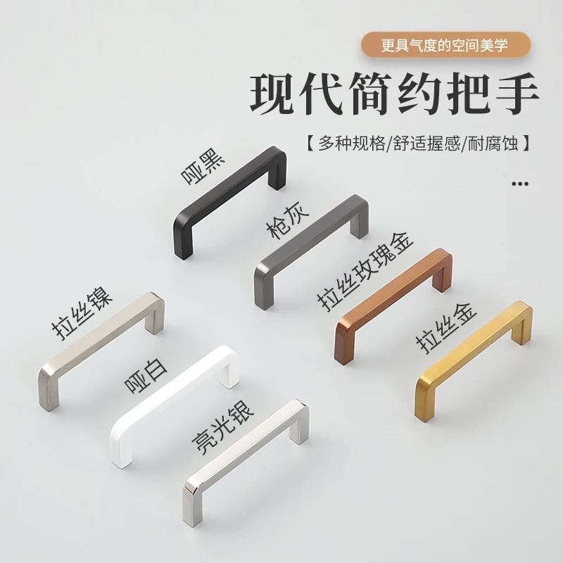 Square Stainless Steel 304 Door Handles Anti-Fingerprint Pulls for Cabinet Bathroom Glass Door Silver Rose Gold Black White Grey