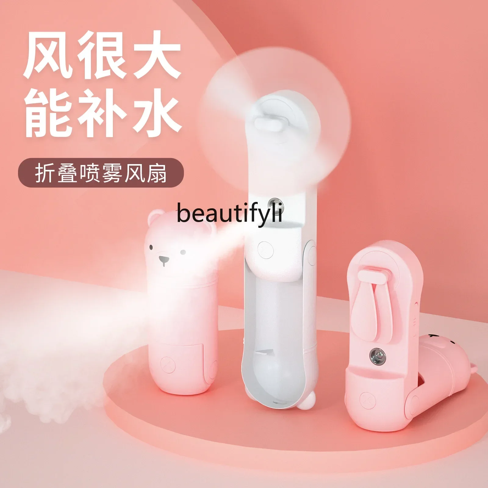 

smt61 Handheld small fan spray portable mini portable small desktop office dormitory folding charging fan