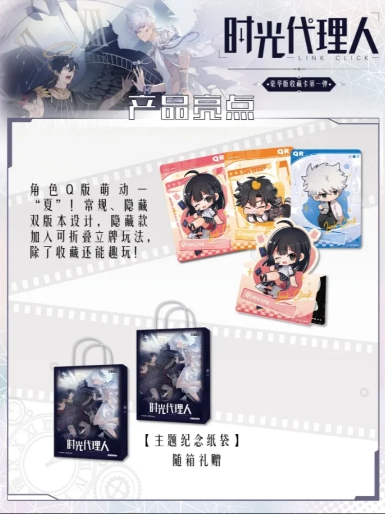 Genuine Link Click Card Time Archives Movie Film Time Fragments Limited SEC Collection Card Animation Game Toy Gift