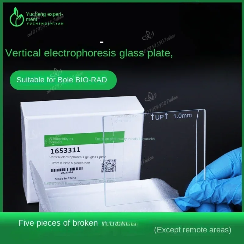 5 pcs Glass Short Plate WB Electrophoresis Thick Glass Plate Long Plate Universal Bole Bio-Radi1653308 1653310 1653311 1653312