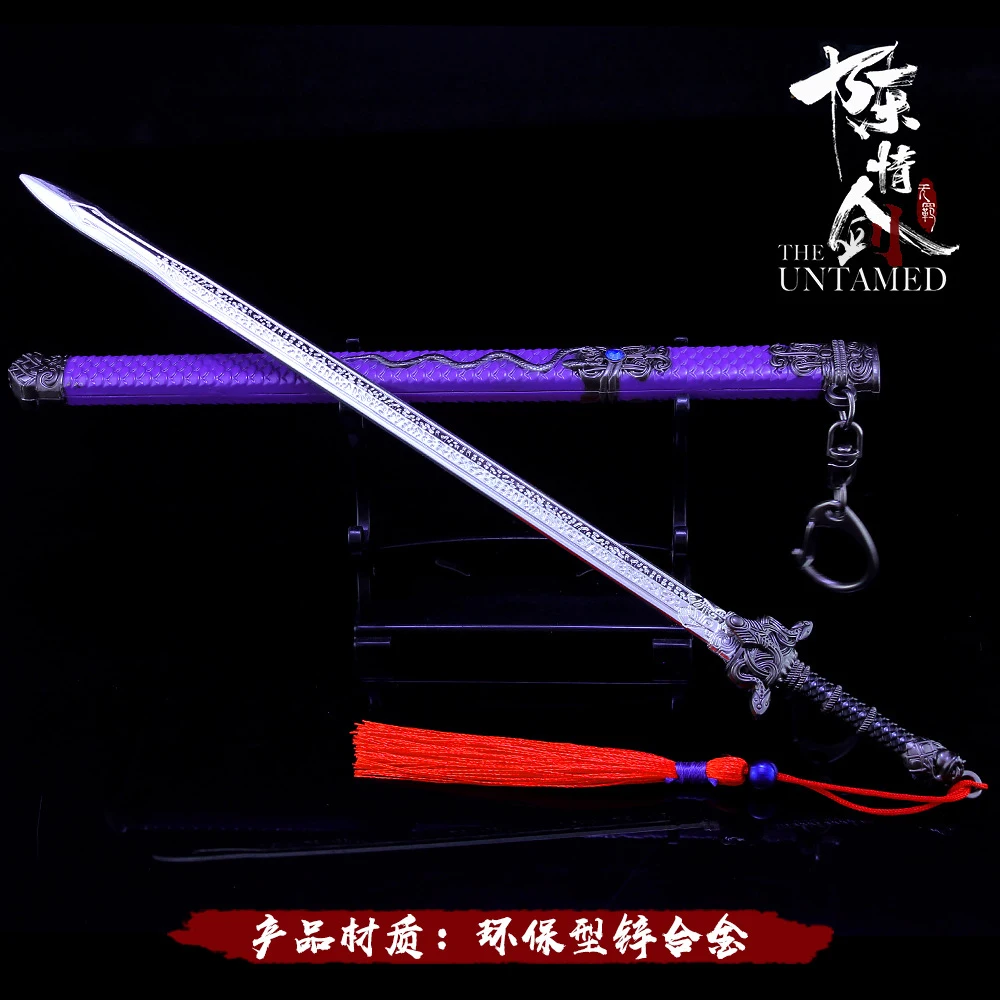 Mo Dao Zu Shi 武器剣シースキーホルダー 22 センチメートル野蛮なアニメ周辺機器魏無羨高品質全金属剣のおもちゃ