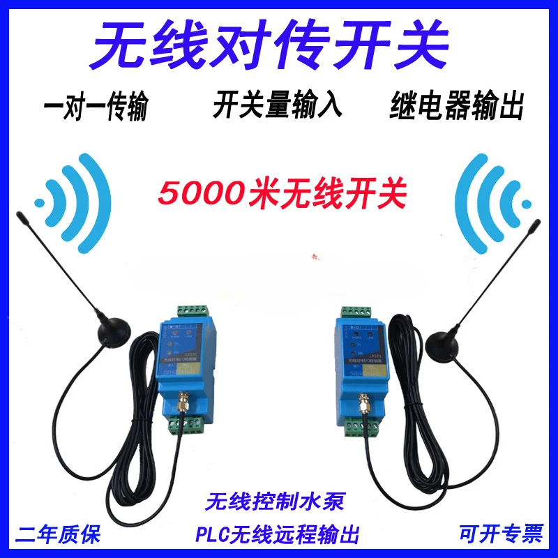 Switch Quantity Wireless Transmission Module Remote Control Relay Output Water Pump Float Control Switch Remote Control