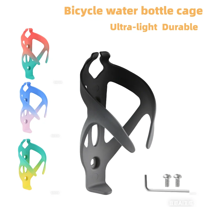 Gradient Color PC Plastic Waterproof Bicycle Bottle Cages Strong Toughness Cycling Water Bottle Holder Bracket