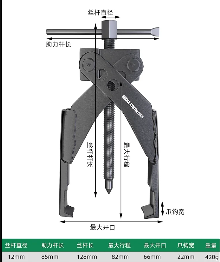Two claw forging grade Lamar bearing disassembly tool Cross spiral wheel puller auto repair Universal tool  NO.TXF-4020