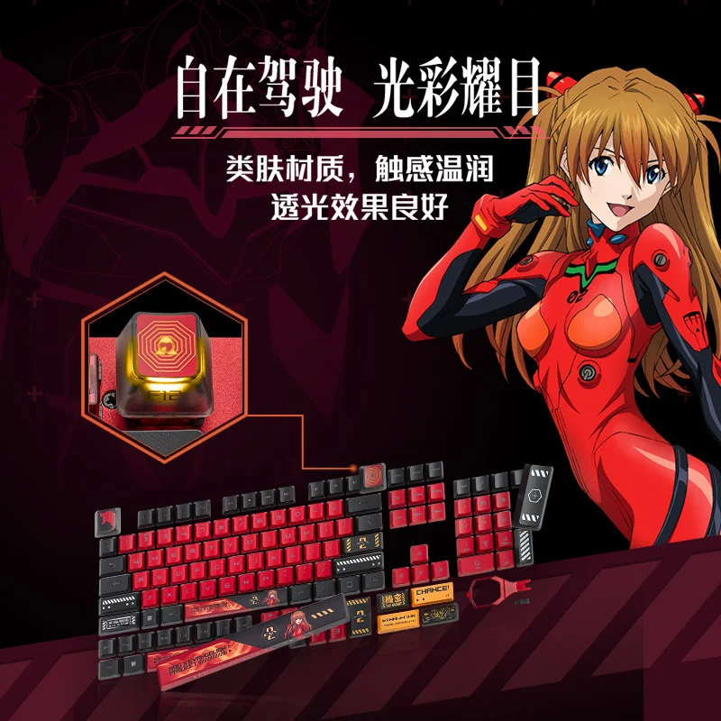 Animation EVA co-branded limited edition ABS keycap E-sports game mechanical keyboard Asuka mouse sticker