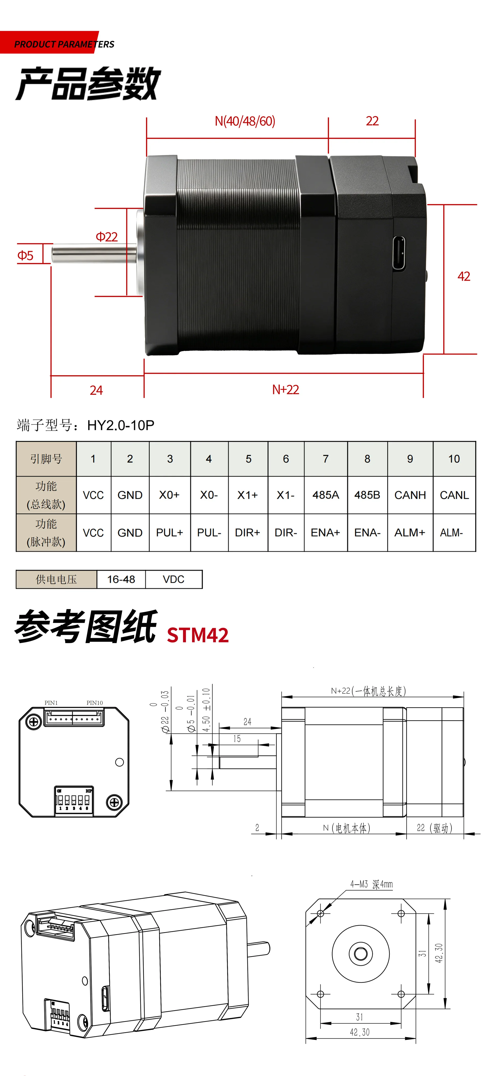 STM42 Integrated Drive Stepper Motor with Encoder Closed Loop Pulse Control High Precision Integrated Stepping Motor