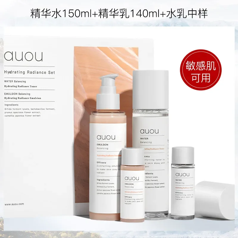 auou Toner Lotion Set Skincare Set Box Moisturizing Large Capacity Send Small Samples Oil Control Face Care Skincare Beauty