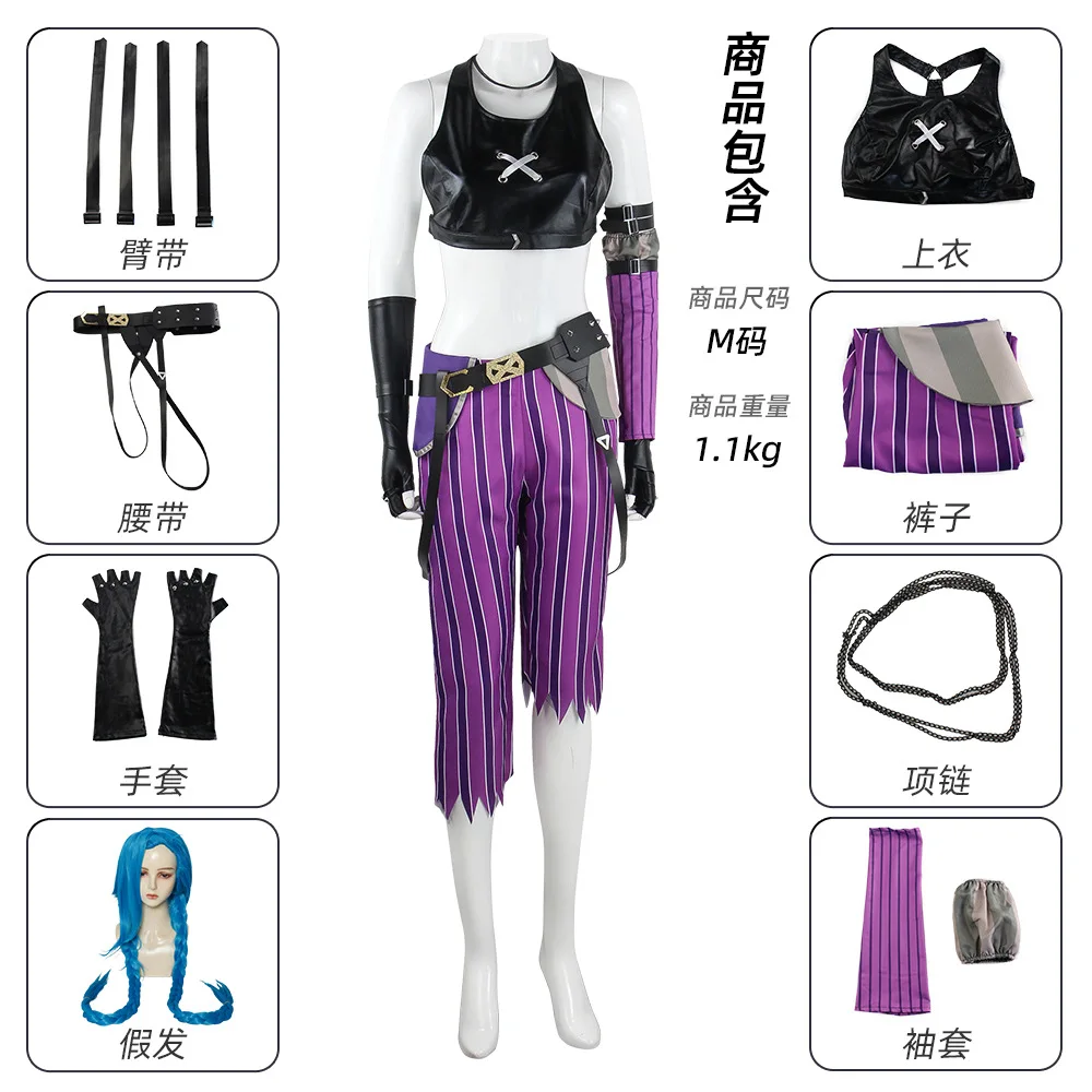 Jinx Cosplay Outfit Halloween Game Character Costume Women Anime Cos Suit for Stage Performance Party Dress Up