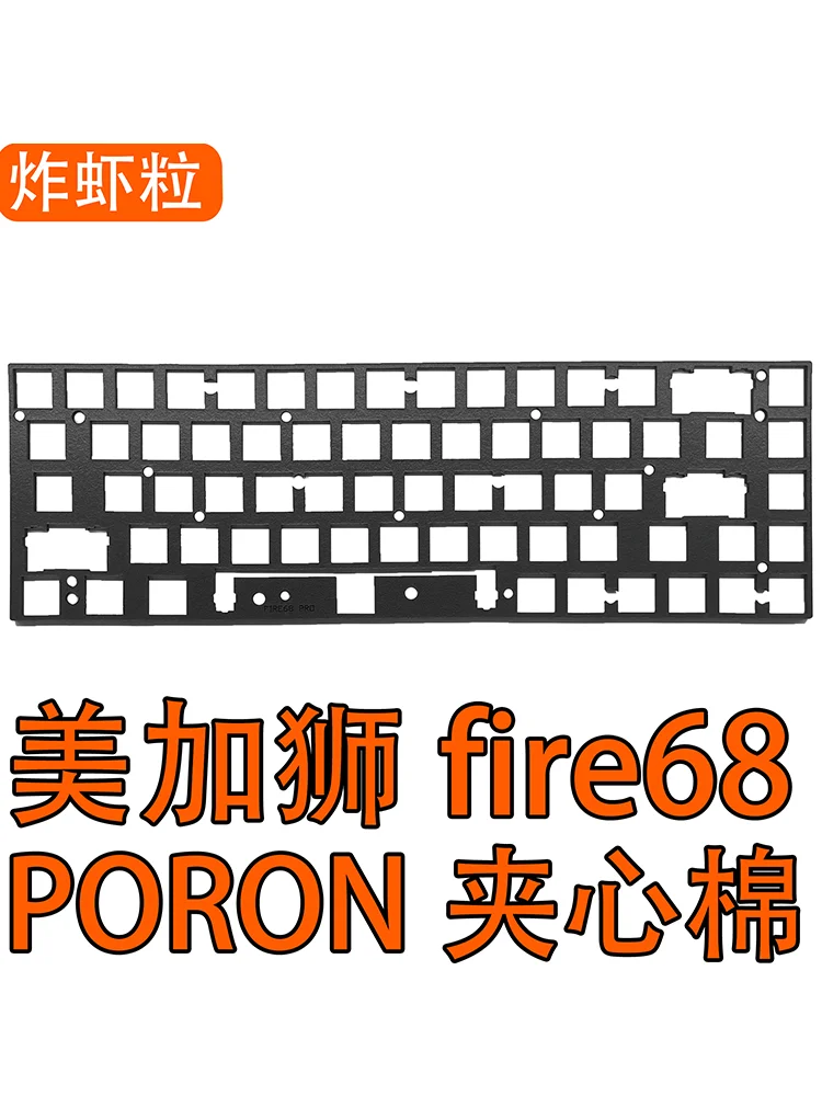 Fire68 HE keyboard use sound foam set PORON IXPE switchpad PET sheet bottom case film