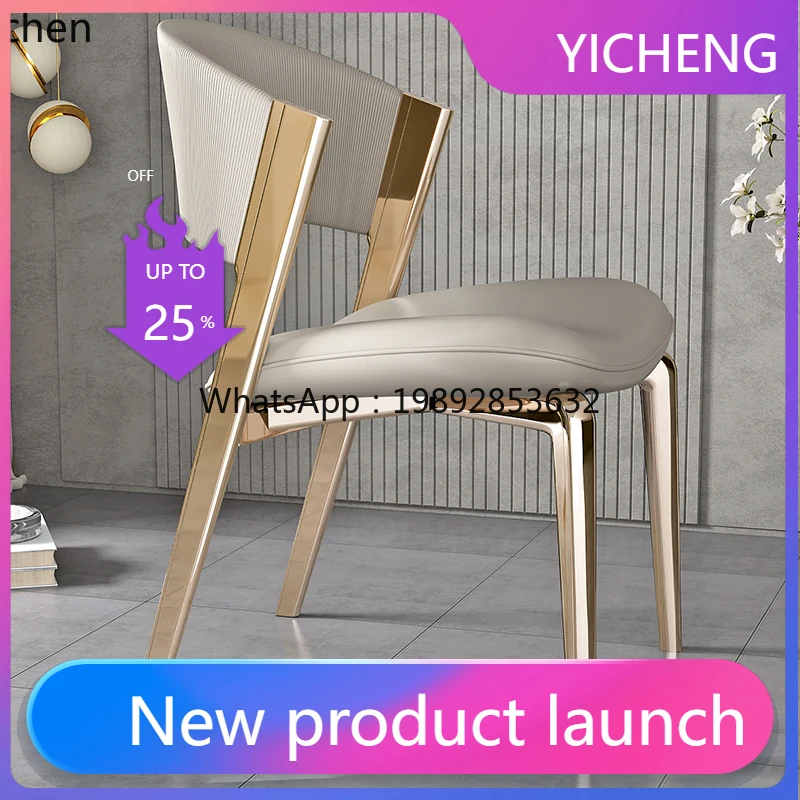 

LYY light luxury household stainless steel chair cream wind restaurant backrest hotel negotiation leisure chair