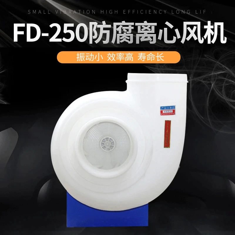 

Laboratory special plastic fan