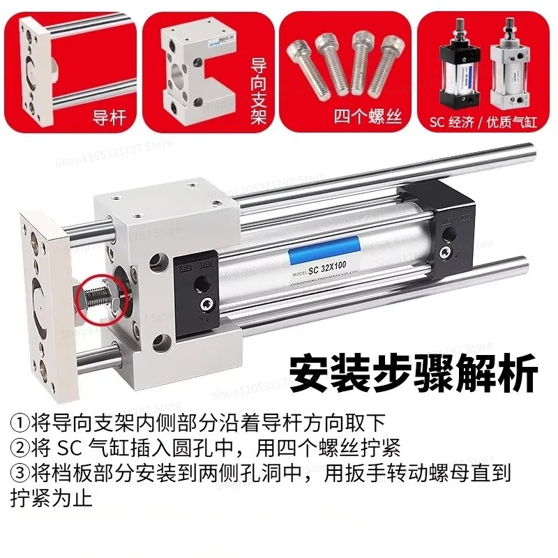 For SC Cylinder Guide Bracket Three-axis Three-rod Cylinder Rack with Guide Rod SC32/40/50/63
