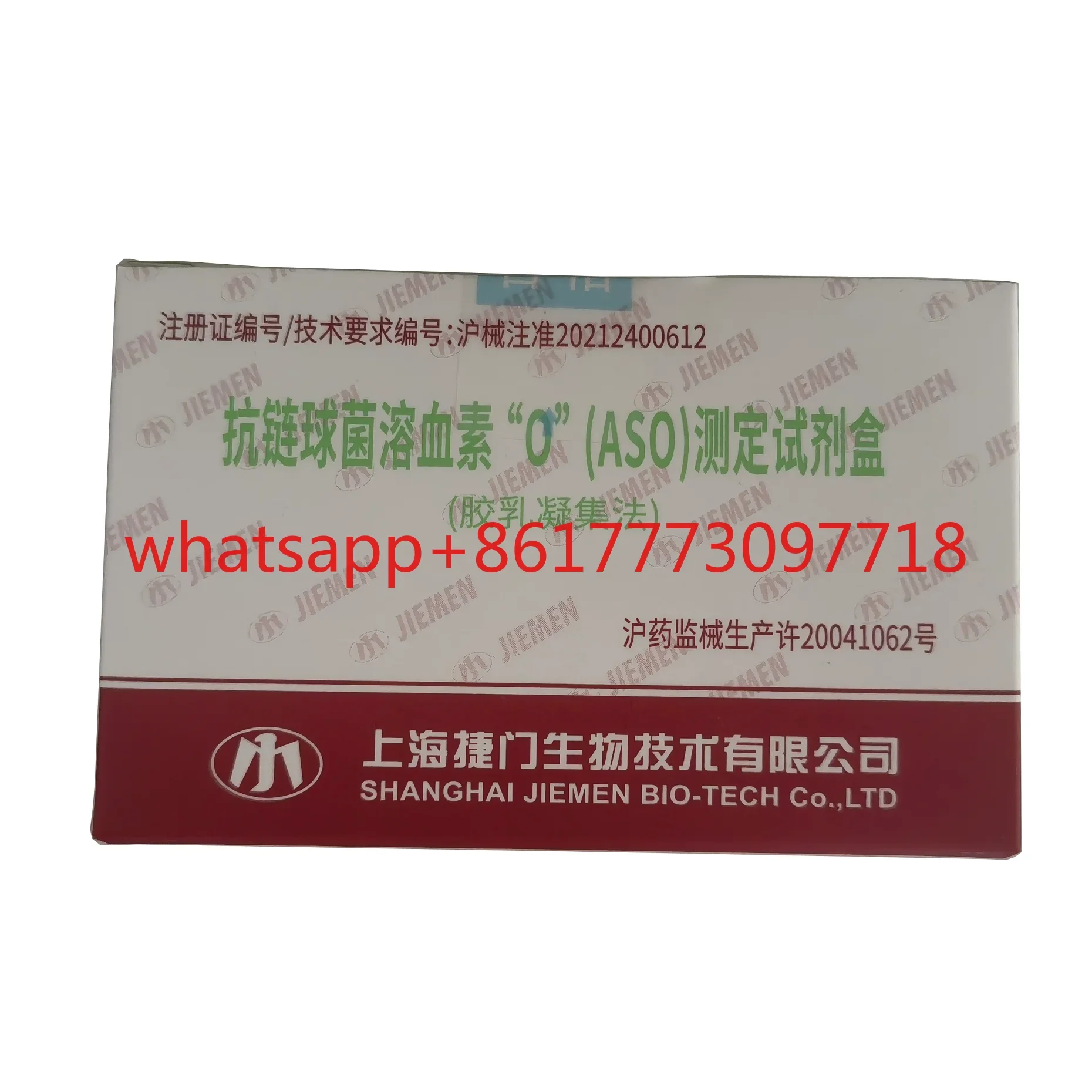 

Shanghai Germain Anti-Streptococcus Hemolysin "O" (ASO) Assay Kit