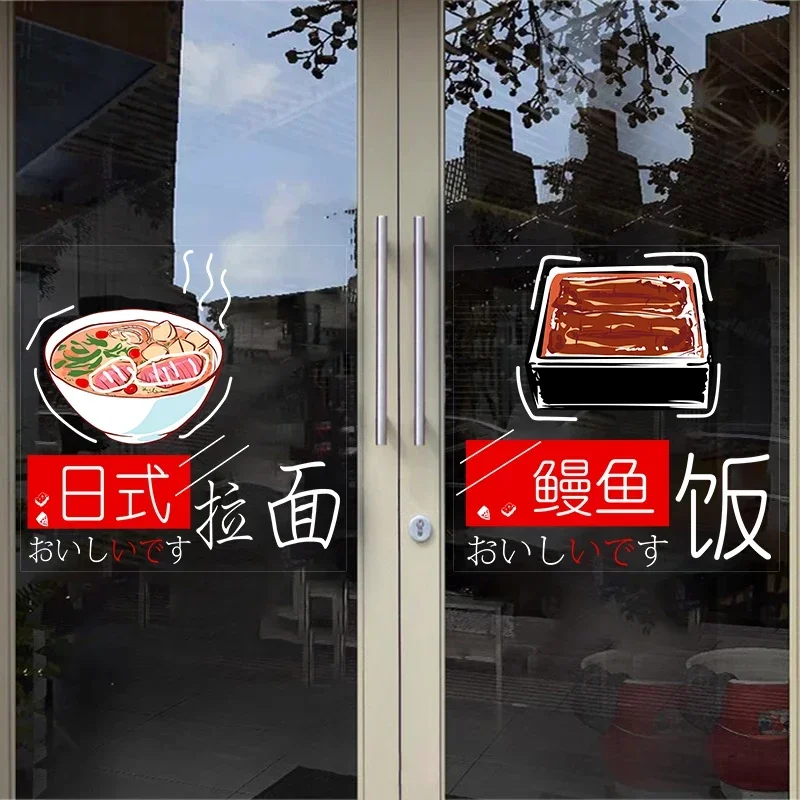 Japanese Sushi Restaurant Salmon Sashimi Glass Door Window Advertising Decorative Stickers Japanese Restaurant Wall Stickers