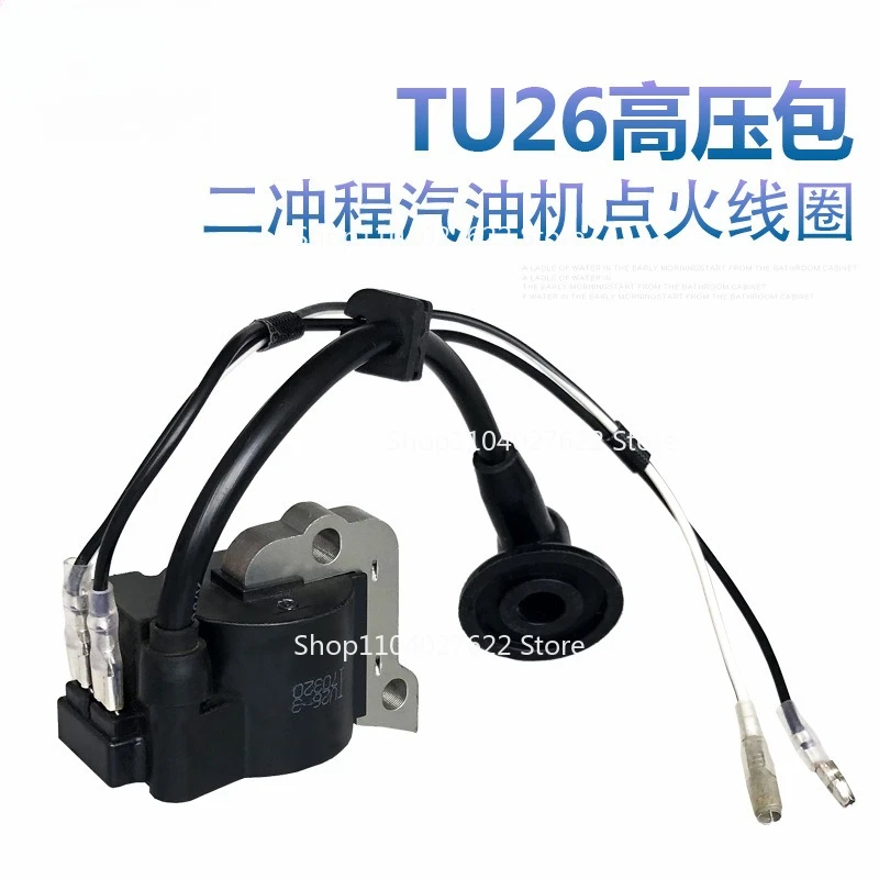 

forHigh pressure bag/lawn mower igniter/hedge trimmer High pressure bag/drug dispenser/brush cutter TU26 High pressure bag