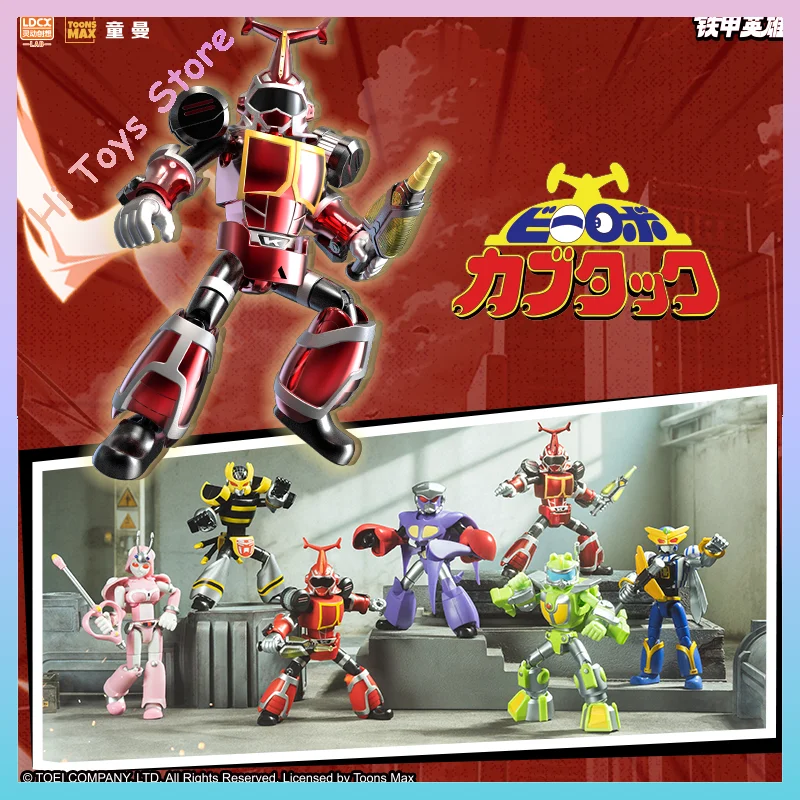 

В наличии оригинальный Ldcx B-Robo Kabutack слепая коробка V1 Кабутак игрушка в сборе орнамент модель детские игрушки подарок на день рождения