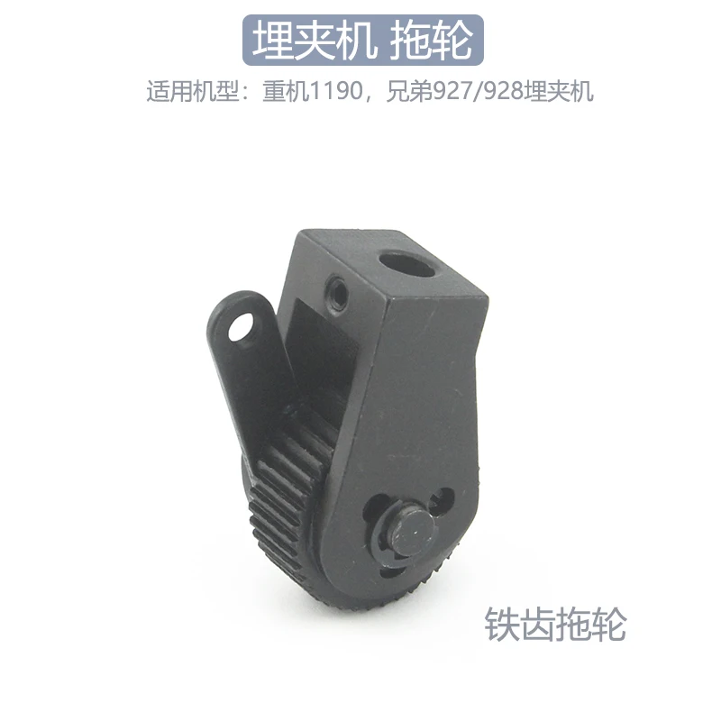 

928 Embedded Clamp Truck Tugboat 927 Embedded Clamp Machine 1190 Rear Drag Wheel Component Rubber Gear