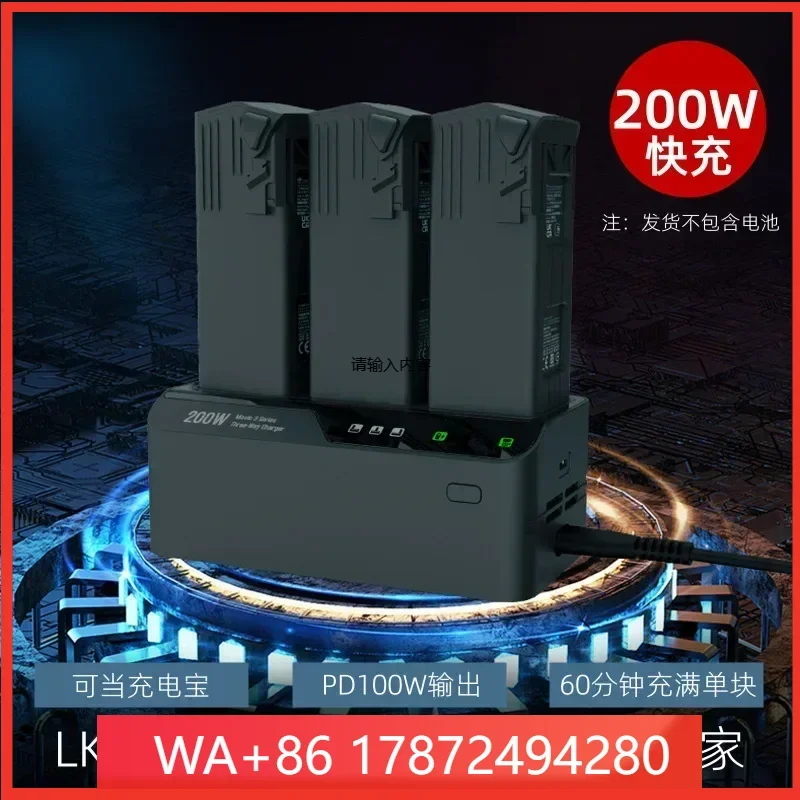 For 3 Series Three-Channel Manager W Fast Yu3pro Parallel Charger
