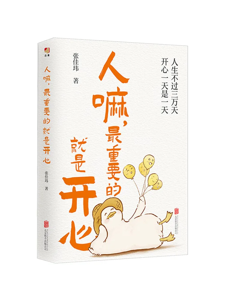 

Book-Winshare For People the Most Important Thing Is To Be Happy