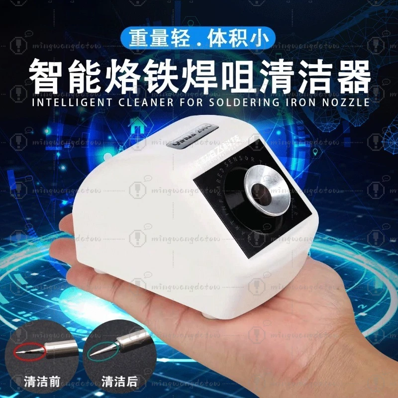Auto Soldering Nozzle Cleaning Tool, Infrared Induction Cleaner, Electric Tin Remover Machine for Welding Tip Residue Removal