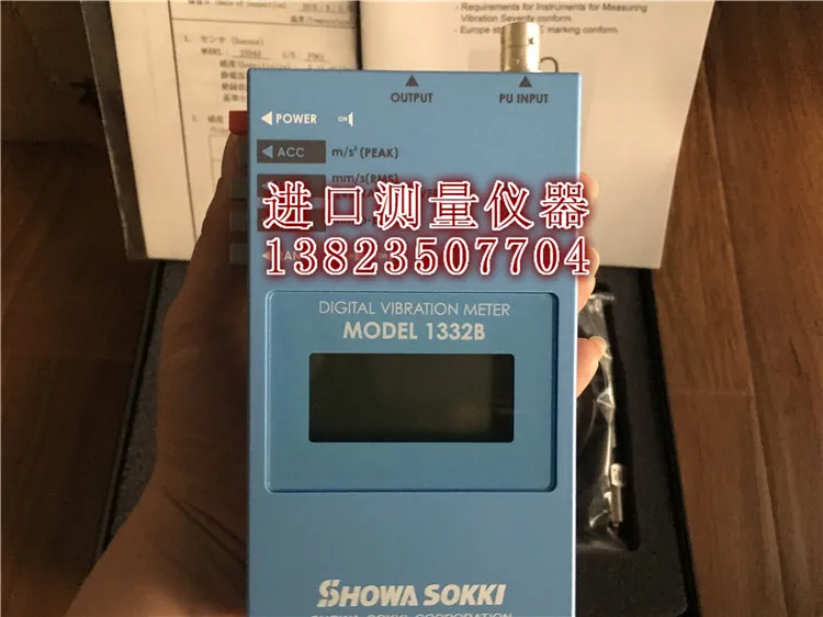 1332B Japan SHOWA Showa Vibration Meter 1332B Digital Vibration Meter Original Spot