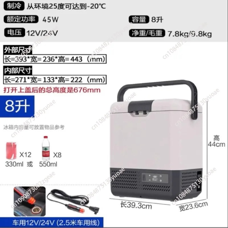 Picture 5: Car Refrigerator Refrigeration Compressor Car Home Dual Purpose Portable Frozen Small Refrigerator Mini