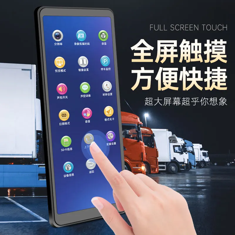 バス、コ치、トラック電子バックミラー監視HDフルカラー左右サイドダウン交通レコーダー