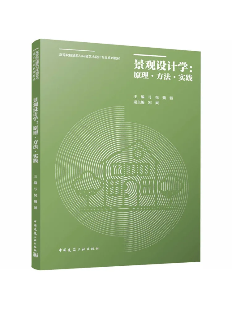 Book-Winshare Landscape Design Principles Methods and Practice With Digital Resources