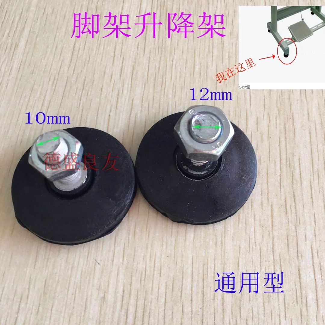 Industrial Sewing Machine Accessories Table Plate Tripod Lifting Bracket Universal Table Plate Lifting Bracket