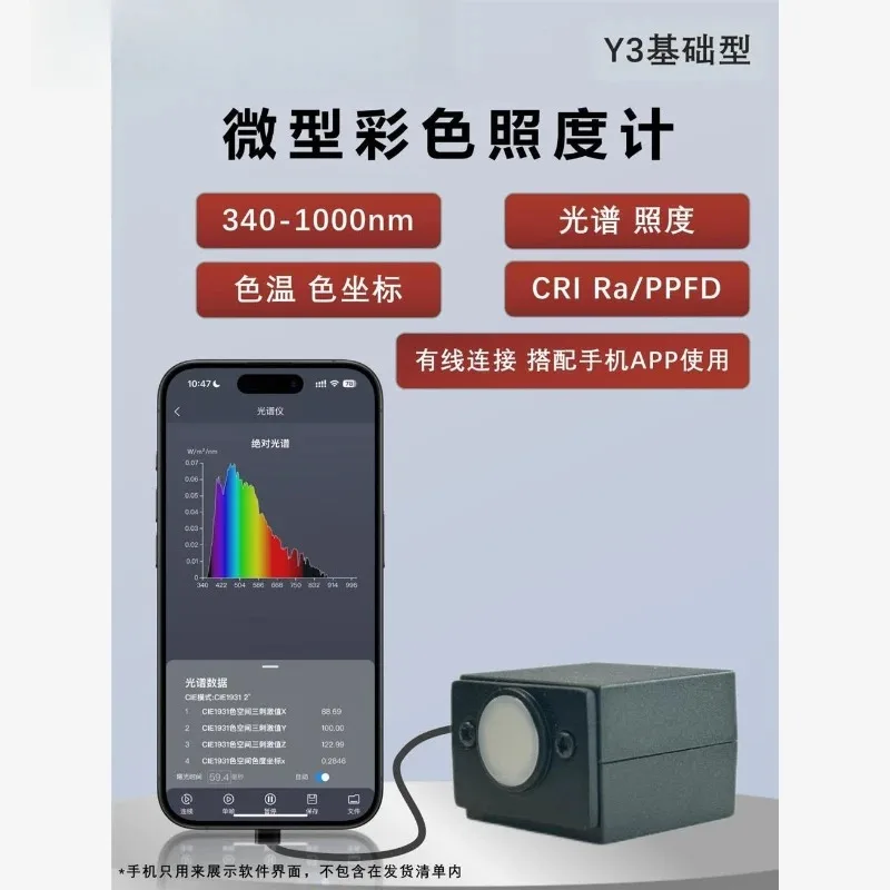 Basic Spectrometer Portable Spectrophotometer Measuring Plants